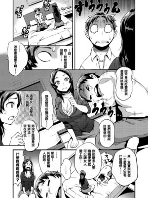 [つげ安奈] SEX LECTURE [DL版] [速食贴图]_177_skye