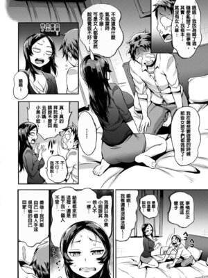 [つげ安奈] SEX LECTURE [DL版] [速食贴图]_178_jpof