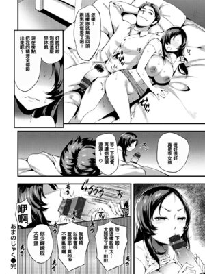 [つげ安奈] SEX LECTURE [DL版] [速食贴图]_192_bwxm