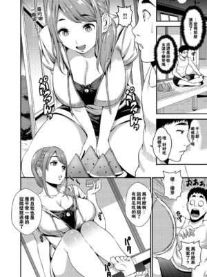 [つげ安奈] SEX LECTURE [DL版] [速食贴图]_194_xxov