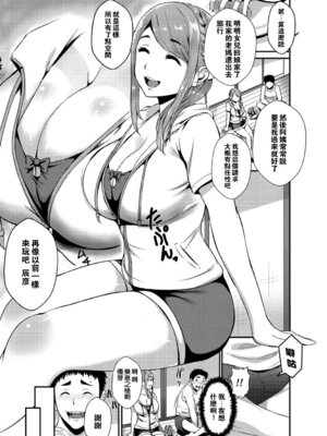 [つげ安奈] SEX LECTURE [DL版] [速食贴图]_195_eevh