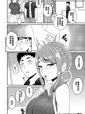 [つげ安奈] SEX LECTURE [DL版] [速食贴图]_212_cjcm