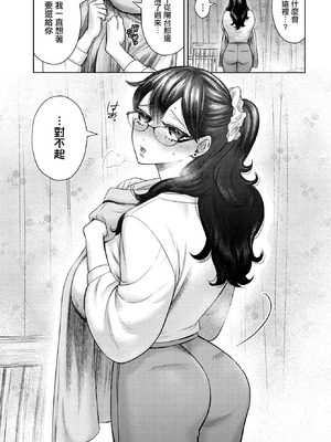 [ミブヨシカズ] 嗅がせて、加賀さん! (COMIC BAVEL 2026年3月号) [中国翻訳] [DL版]_09_rbkp