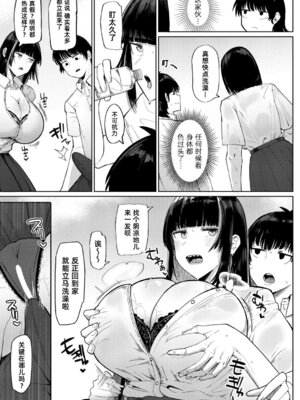 [不嬢女子] 夏、田舎、せックス (COMIC 真激 2026年3月号)｜夏天、乡下、性爱 [琥珀汉化组] [DL版]_04_oxve