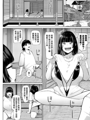 [不嬢女子] 夏、田舎、せックス (COMIC 真激 2026年3月号)｜夏天、乡下、性爱 [琥珀汉化组] [DL版]_09_oywb