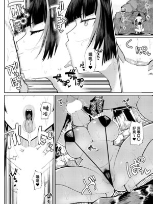 [不嬢女子] 夏、田舎、せックス (COMIC 真激 2026年3月号)｜夏天、乡下、性爱 [琥珀汉化组] [DL版]_11_gomj