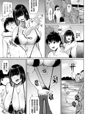 [不嬢女子] 夏、田舎、せックス (COMIC 真激 2026年3月号)｜夏天、乡下、性爱 [琥珀汉化组] [DL版]_14_vdfj