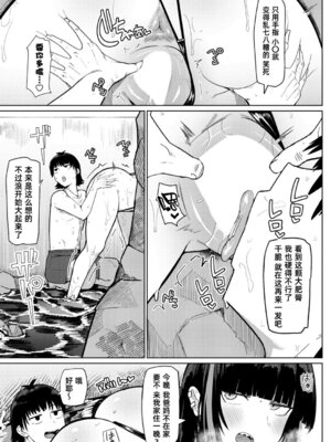 [不嬢女子] 夏、田舎、せックス (COMIC 真激 2026年3月号)｜夏天、乡下、性爱 [琥珀汉化组] [DL版]_16_fxvo