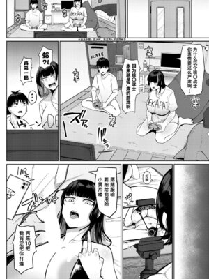 [不嬢女子] 夏、田舎、せックス (COMIC 真激 2026年3月号)｜夏天、乡下、性爱 [琥珀汉化组] [DL版]_19_lbgx
