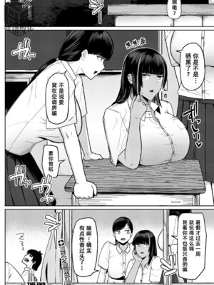 [不嬢女子] 夏、田舎、せックス (COMIC 真激 2026年3月号)｜夏天、乡下、性爱 [琥珀汉化组] [DL版]_27_noxa