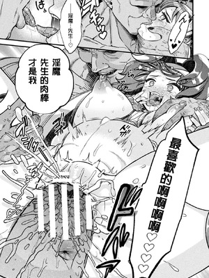 [千冬アップルトン] 魔法少女の“ココロ”はネトラレル(二次元ドリームマガジンVol.119)｜牛走魔法少女的心 [機手汉化] [DL版]_19_sipm