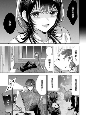 [茨芽ヒサ] 僕のM-3話- (COMIC BAVEL 2026年3月号) [中国翻訳] [DL版]_05_fodj