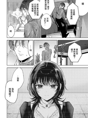 [茨芽ヒサ] 僕のM-3話- (COMIC BAVEL 2026年3月号) [中国翻訳] [DL版]_06_eyoq