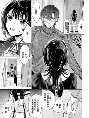 [茨芽ヒサ] 僕のM-3話- (COMIC BAVEL 2026年3月号) [中国翻訳] [DL版]_07_vdgd