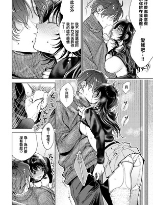 [茨芽ヒサ] 僕のM-3話- (COMIC BAVEL 2026年3月号) [中国翻訳] [DL版]_10_gtoa