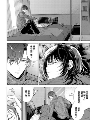 [茨芽ヒサ] 僕のM-3話- (COMIC BAVEL 2026年3月号) [中国翻訳] [DL版]_24_xpwe