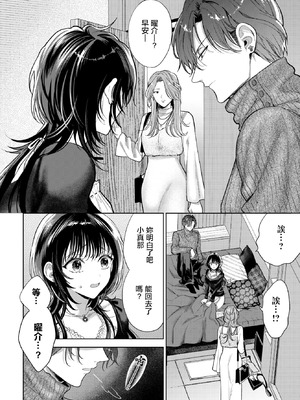 [茨芽ヒサ] 僕のM-3話- (COMIC BAVEL 2026年3月号) [中国翻訳] [DL版]_26_hkmv