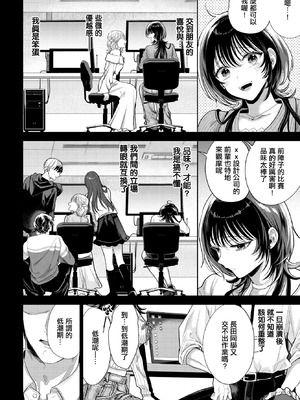 [茨芽ヒサ] 僕のM-3話- (COMIC BAVEL 2026年3月号) [中国翻訳] [DL版]_30_jsui