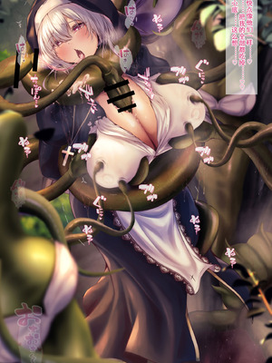 [QR] シスターの私がデカ乳で堕ちるまで[中国翻译]_022_yvqs