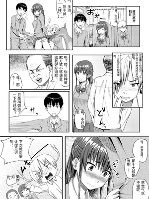 [丁髷帝国 (まげきち)] 好きだった人と結ばれたのに知らないおじさん達に犯される話 [中国翻訳]_0004