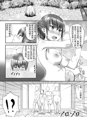 [丁髷帝国 (まげきち)] 好きだった人と結ばれたのに知らないおじさん達に犯される話 [中国翻訳]_0006