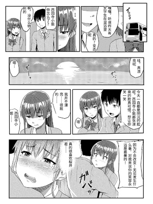 [丁髷帝国 (まげきち)] 好きだった人と結ばれたのに知らないおじさん達に犯される話 [中国翻訳]_0015