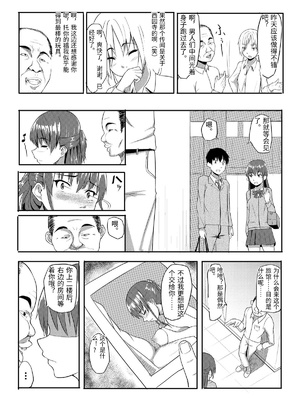 [丁髷帝国 (まげきち)] 好きだった人と結ばれたのに知らないおじさん達に犯される話 [中国翻訳]_0016