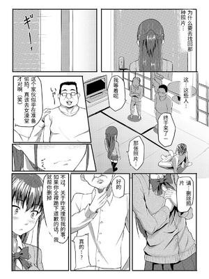 [丁髷帝国 (まげきち)] 好きだった人と結ばれたのに知らないおじさん達に犯される話 [中国翻訳]_0017