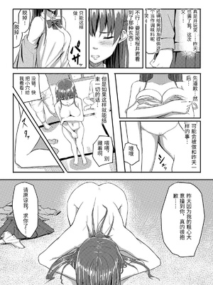 [丁髷帝国 (まげきち)] 好きだった人と結ばれたのに知らないおじさん達に犯される話 [中国翻訳]_0018