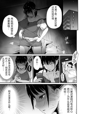 [うに庵 (うに18)] 幼馴染のお父さんに [中国翻訳]_0030