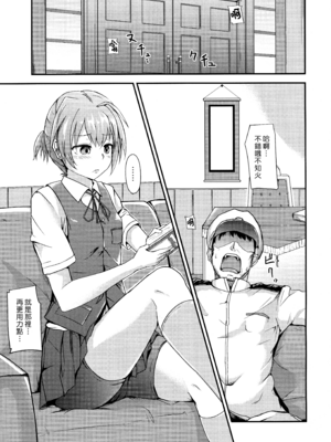 [拡散するルミネッセンス (二兎狩)] ツンとデレぬい (艦隊これくしょん -艦これ-) [漢化組漢化組]_003