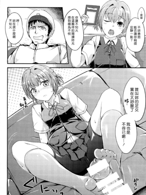 [拡散するルミネッセンス (二兎狩)] ツンとデレぬい (艦隊これくしょん -艦これ-) [漢化組漢化組]_004