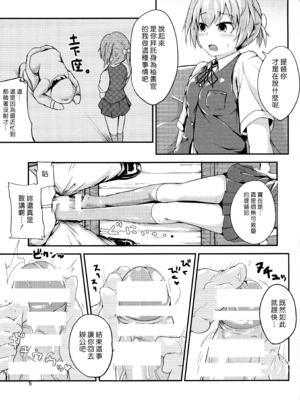 [拡散するルミネッセンス (二兎狩)] ツンとデレぬい (艦隊これくしょん -艦これ-) [漢化組漢化組]_005