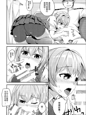 [拡散するルミネッセンス (二兎狩)] ツンとデレぬい (艦隊これくしょん -艦これ-) [漢化組漢化組]_008