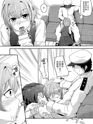 [拡散するルミネッセンス (二兎狩)] ツンとデレぬい (艦隊これくしょん -艦これ-) [漢化組漢化組]_009