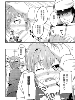 [拡散するルミネッセンス (二兎狩)] ツンとデレぬい (艦隊これくしょん -艦これ-) [漢化組漢化組]_010