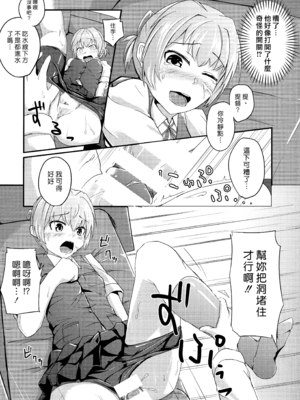 [拡散するルミネッセンス (二兎狩)] ツンとデレぬい (艦隊これくしょん -艦これ-) [漢化組漢化組]_012