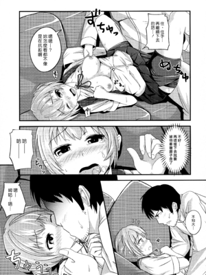 [拡散するルミネッセンス (二兎狩)] ツンとデレぬい (艦隊これくしょん -艦これ-) [漢化組漢化組]_013