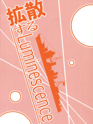 [拡散するルミネッセンス (二兎狩)] ツンとデレぬい (艦隊これくしょん -艦これ-) [漢化組漢化組]_021