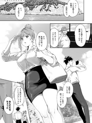 [あるぷ] アモラルアイランド 上_015