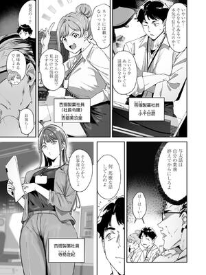 [あるぷ] アモラルアイランド 上_017