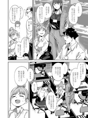 [あるぷ] アモラルアイランド 上_018