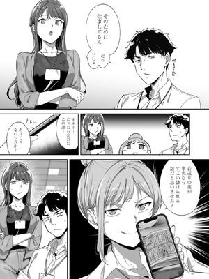 [あるぷ] アモラルアイランド 上_019