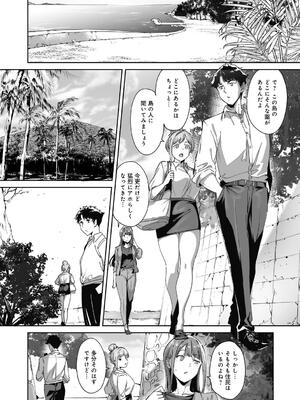 [あるぷ] アモラルアイランド 上_020