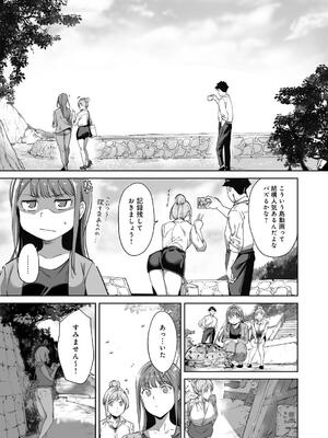 [あるぷ] アモラルアイランド 上_021