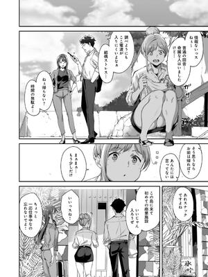 [あるぷ] アモラルアイランド 上_024