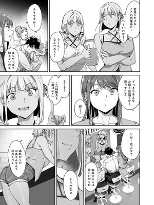 [あるぷ] アモラルアイランド 上_027