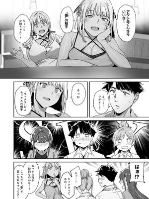 [あるぷ] アモラルアイランド 上_028