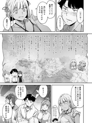 [あるぷ] アモラルアイランド 上_029