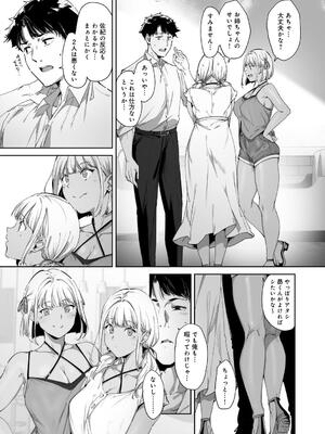 [あるぷ] アモラルアイランド 上_031